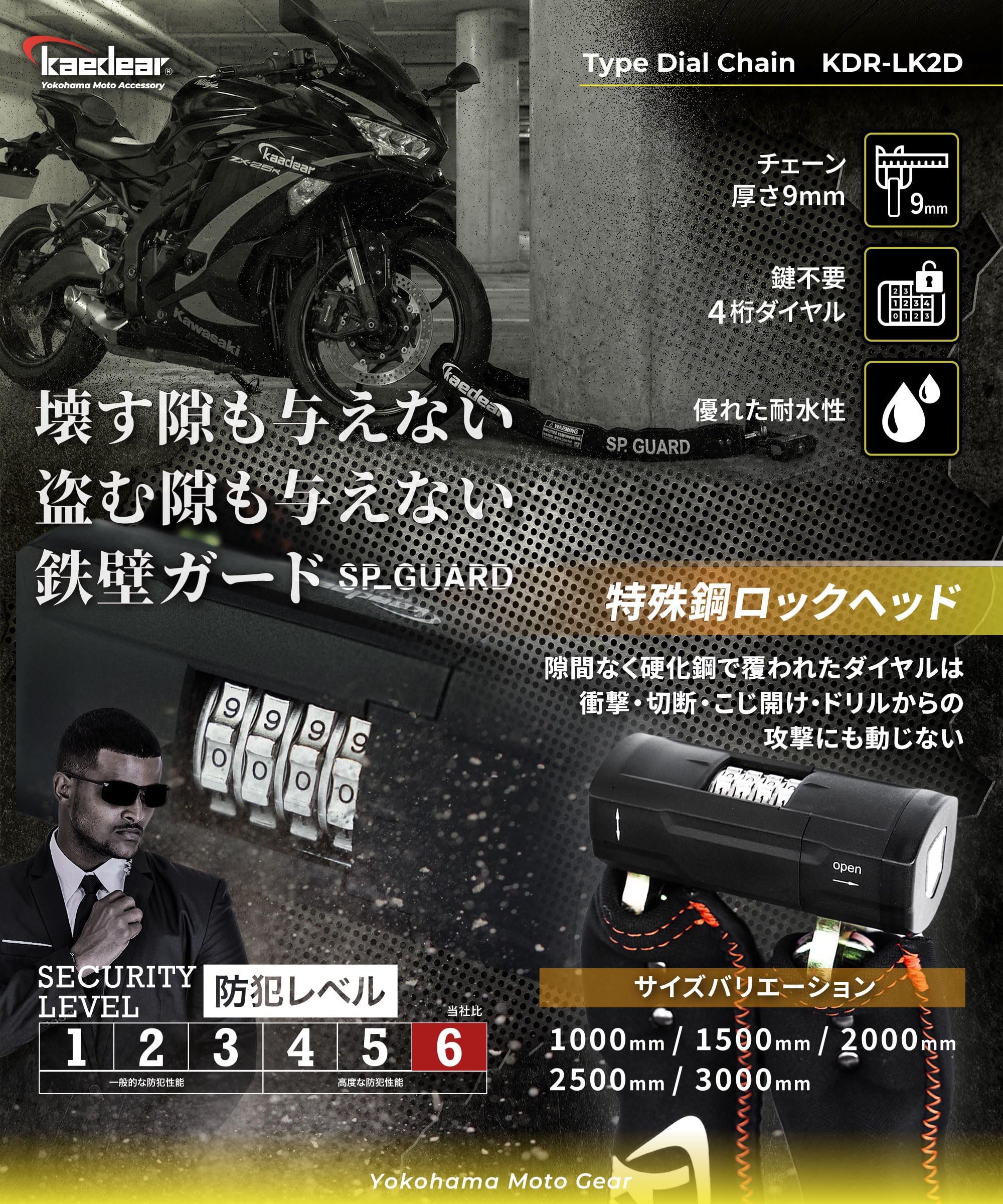 Amazon.co.jp: Kaedear(カエディア) バイク ロック チェーンロック 鍵 