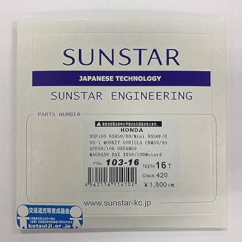 サンスター スプロケット NSR50 NSF100 XR 29-35 サンスター スプロケット NSR50 NSF100 XR 29-35 サンスター