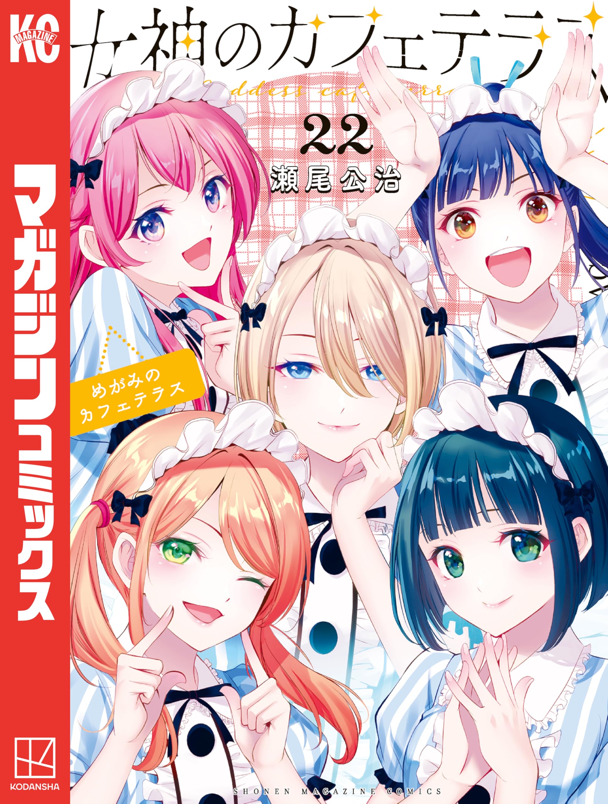 瀬尾公治　4作品　まとめ売り　ほぼ初版　62冊 君のいる町（20）』（瀬尾 公治）｜講談社