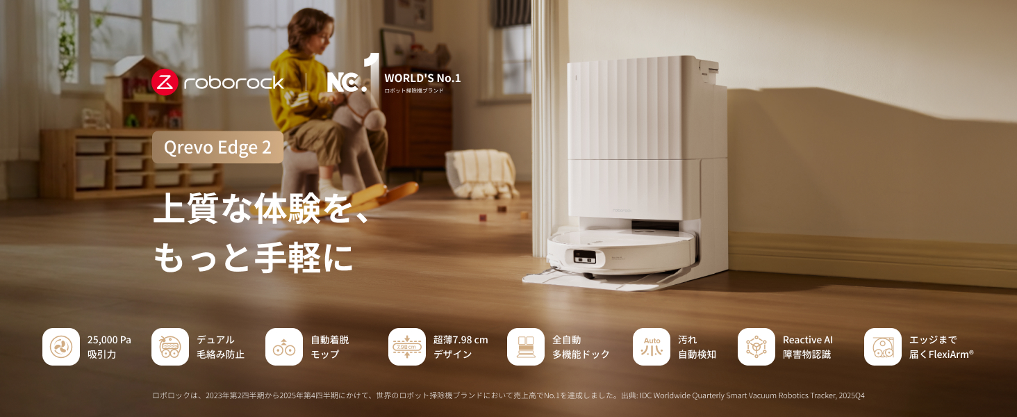 Amazon | roborock (ロボロック) Qrevo Edge 2 ロボット掃除機 水拭き