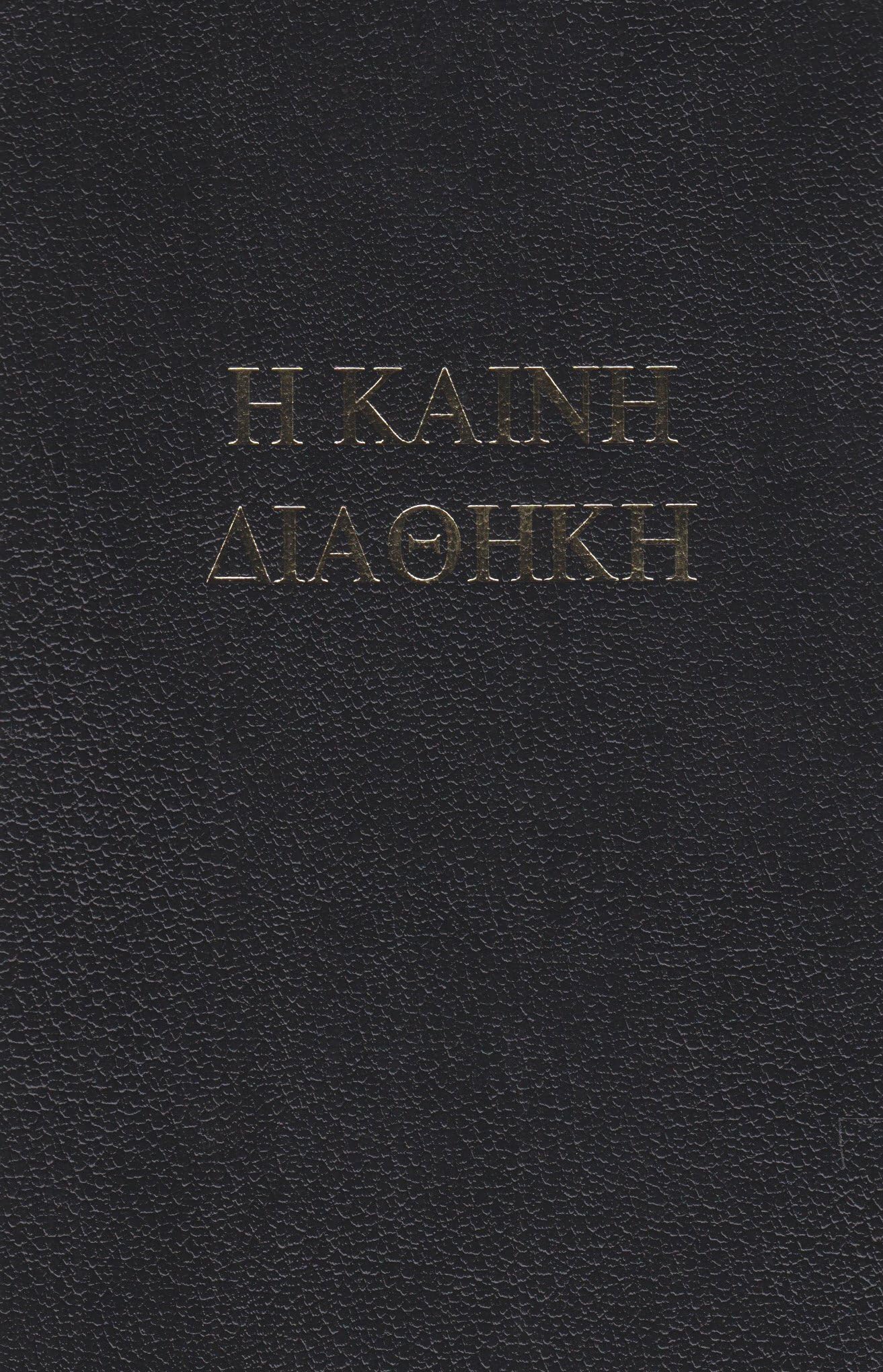 The Holy Scriptures in the Original Languages