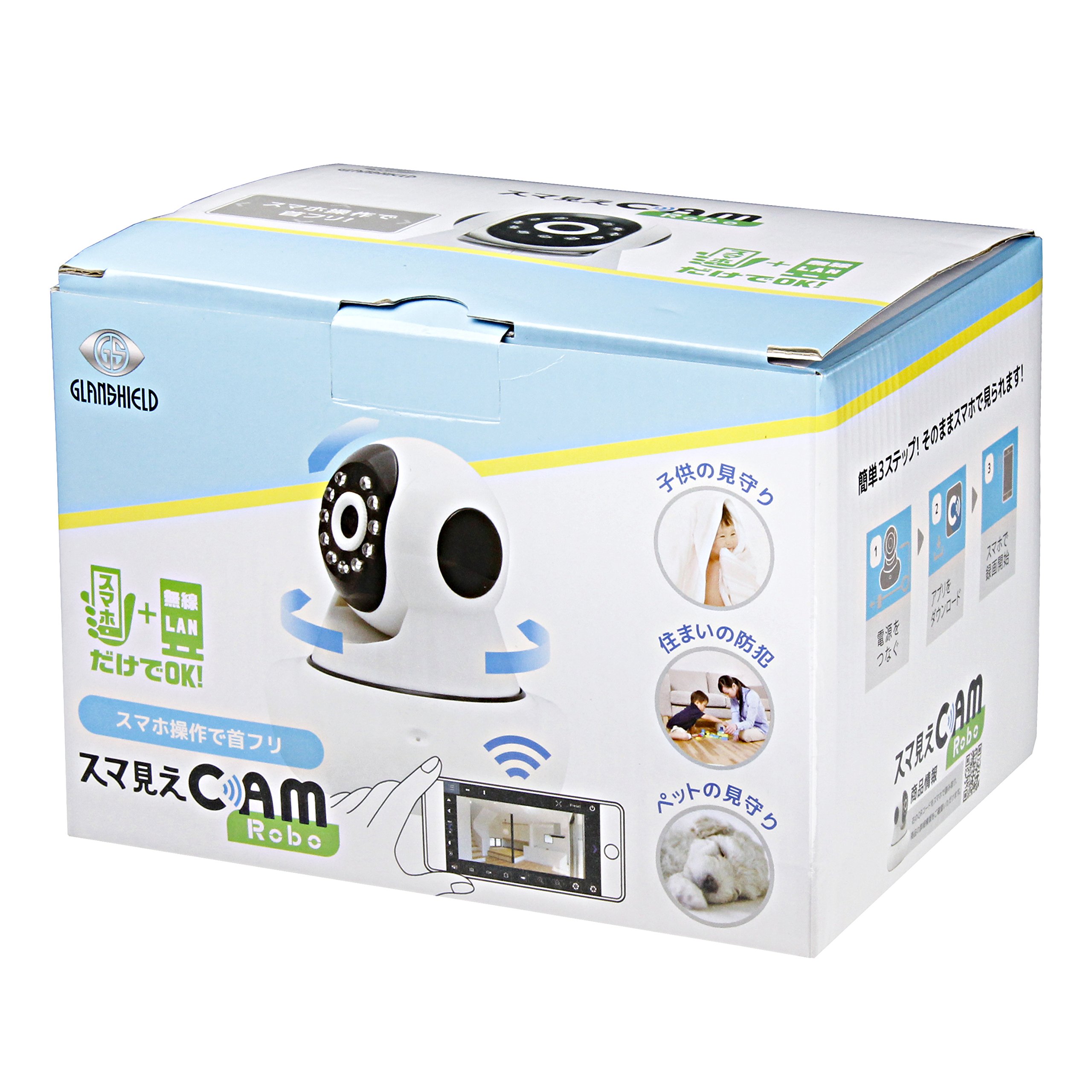 Amazon.co.jp: Glanshield(グランシールド) 防犯カメラ スマ見えCAM