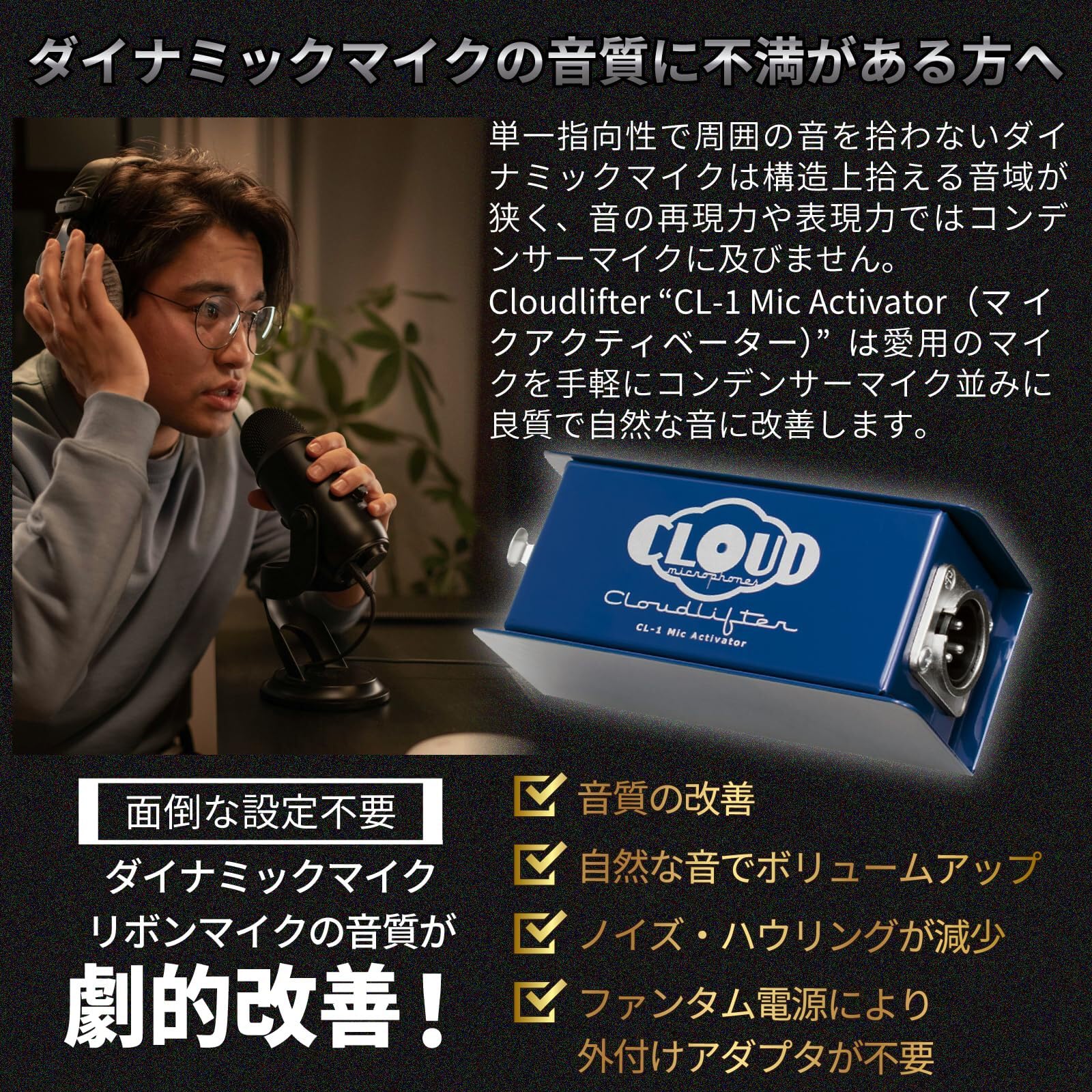 Amazon | Cloudlifter CL-1 【日本語版導入ガイド付き】by Cloud