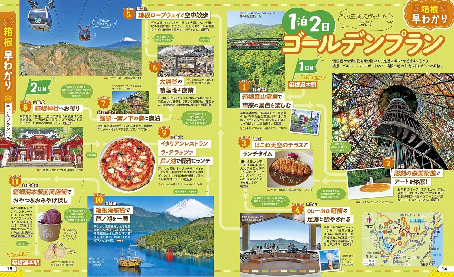 るるぶ箱根'26 (るるぶ情報版) _ JTBパブリッシング 旅行ガイドブック 編集部 _本 _ 通販 _ Amazon