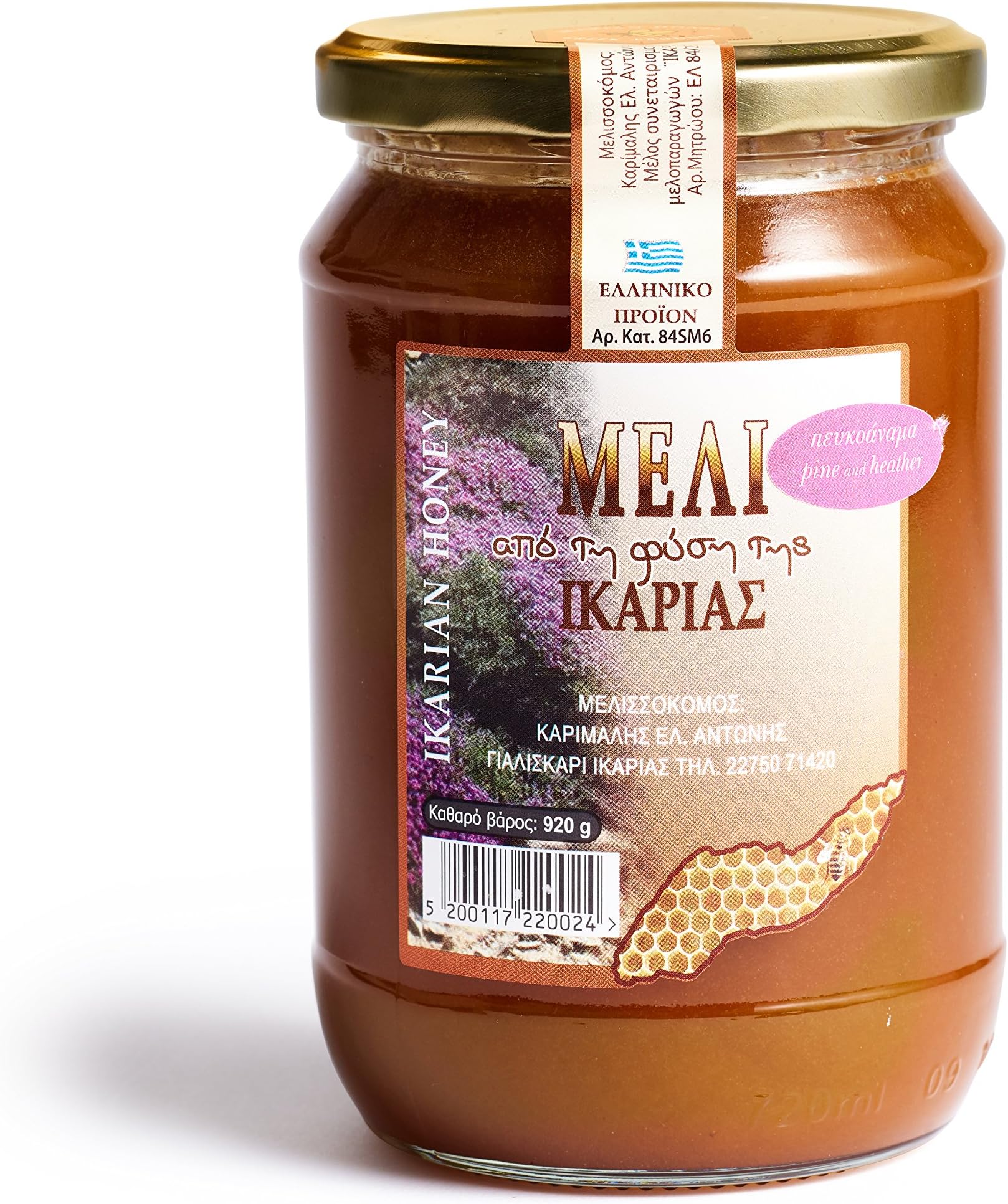 Ikaria Honey Anama/Pine (32oz): From the "ancient healing island" of Ikaria, Greece - a designated Blue Zone. Delicious. Pure, Raw, Never heated.