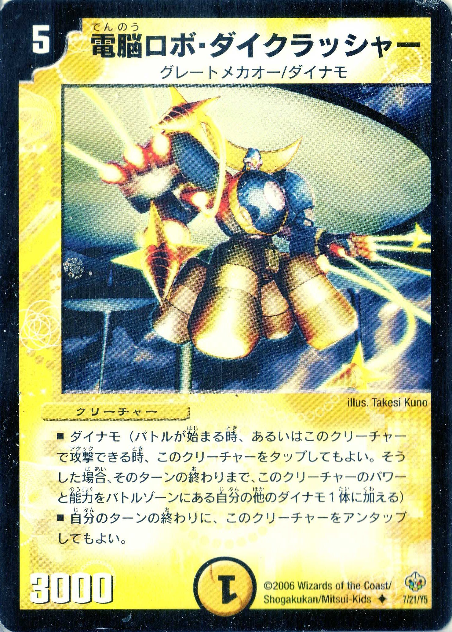 デュエルマスターズ T.T Amazon.co.jp: デュエルマスターズ T・T・T(レア) 禁時王の凶来