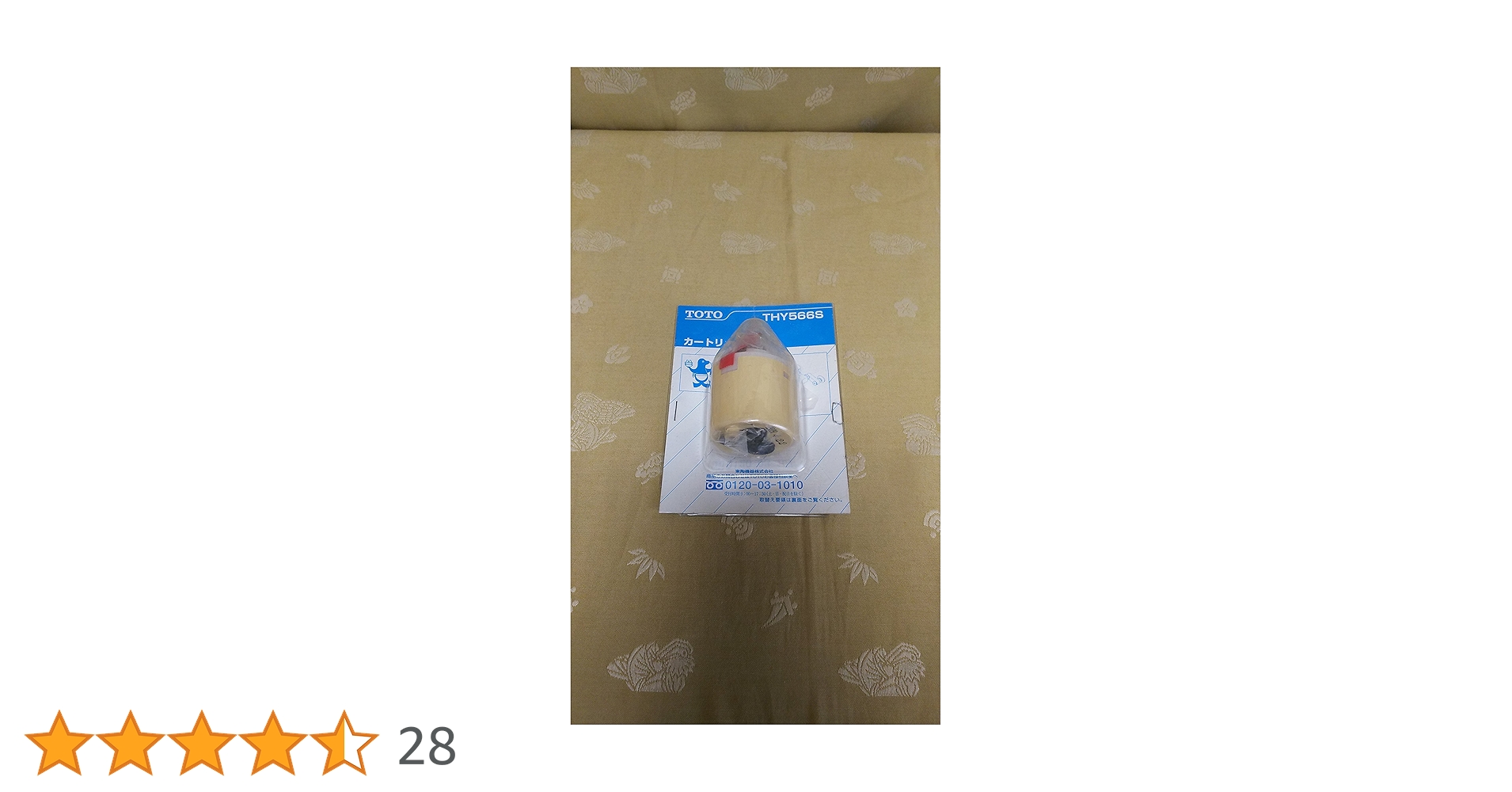 新品 TOTO製シングルレバー混合栓用カートリッジ 型式 THY566S Amazon | TOTO シングルレバー混合栓用カートリッジ THY566S