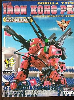 Amazon | ZOIDSアイアンコングPK（プロイツェンナイツ） | プラモデル 通販