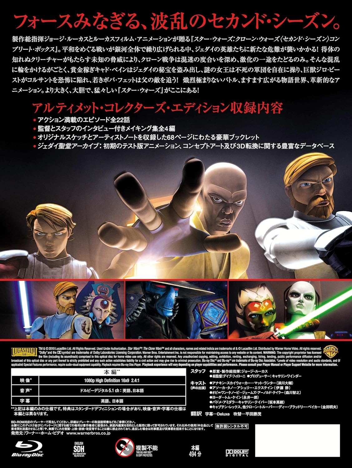 Amazon スター ウォーズ クローン ウォーズ セカンド シーズン コンプリート ボックス 初回限定生産 Blu Ray Tvドラマ