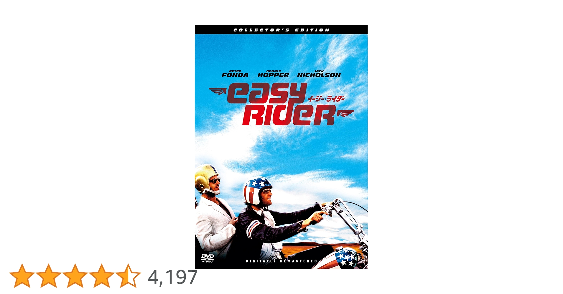 Amazon.co.jp: イージー☆ライダー コレクターズ・エディション