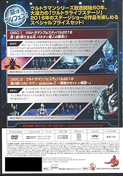 記念メダルウルトラマンフェスティバル２０１６ ウルトラマンフェスティバル2016」第2部(8/9～8/28)の入場特典が