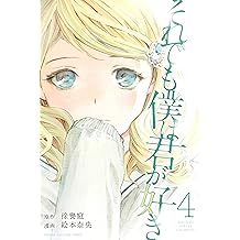 Amazon Co Jp 絵本 奈央 作品一覧 著者略歴