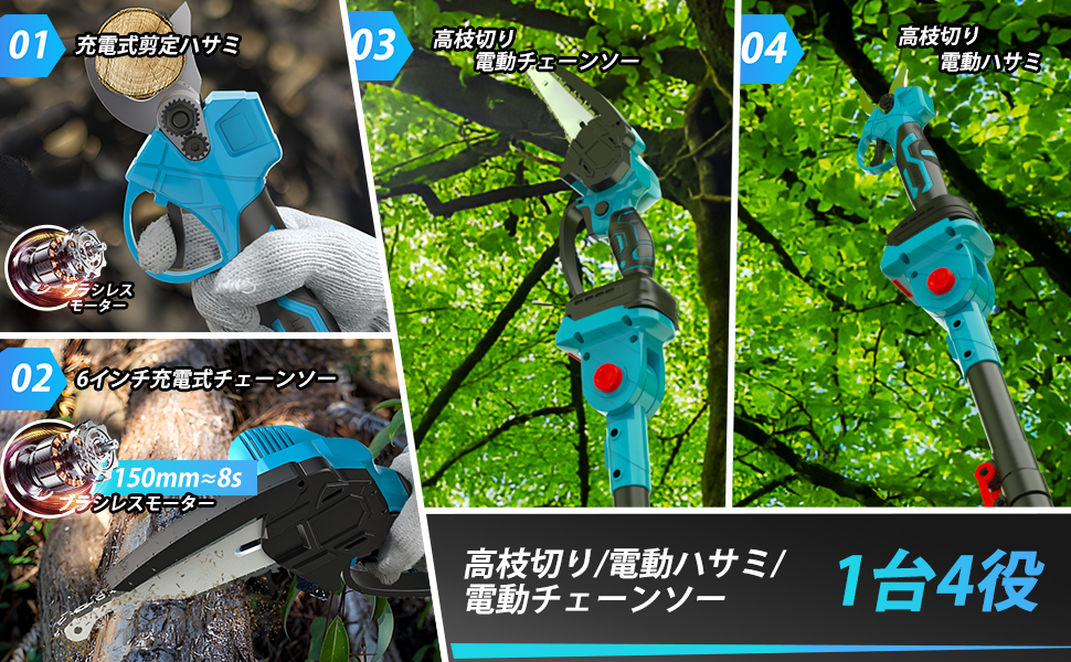 Amazon | 【2026年新モデル】たかえだ 電動 チェーンソー 充電式 6