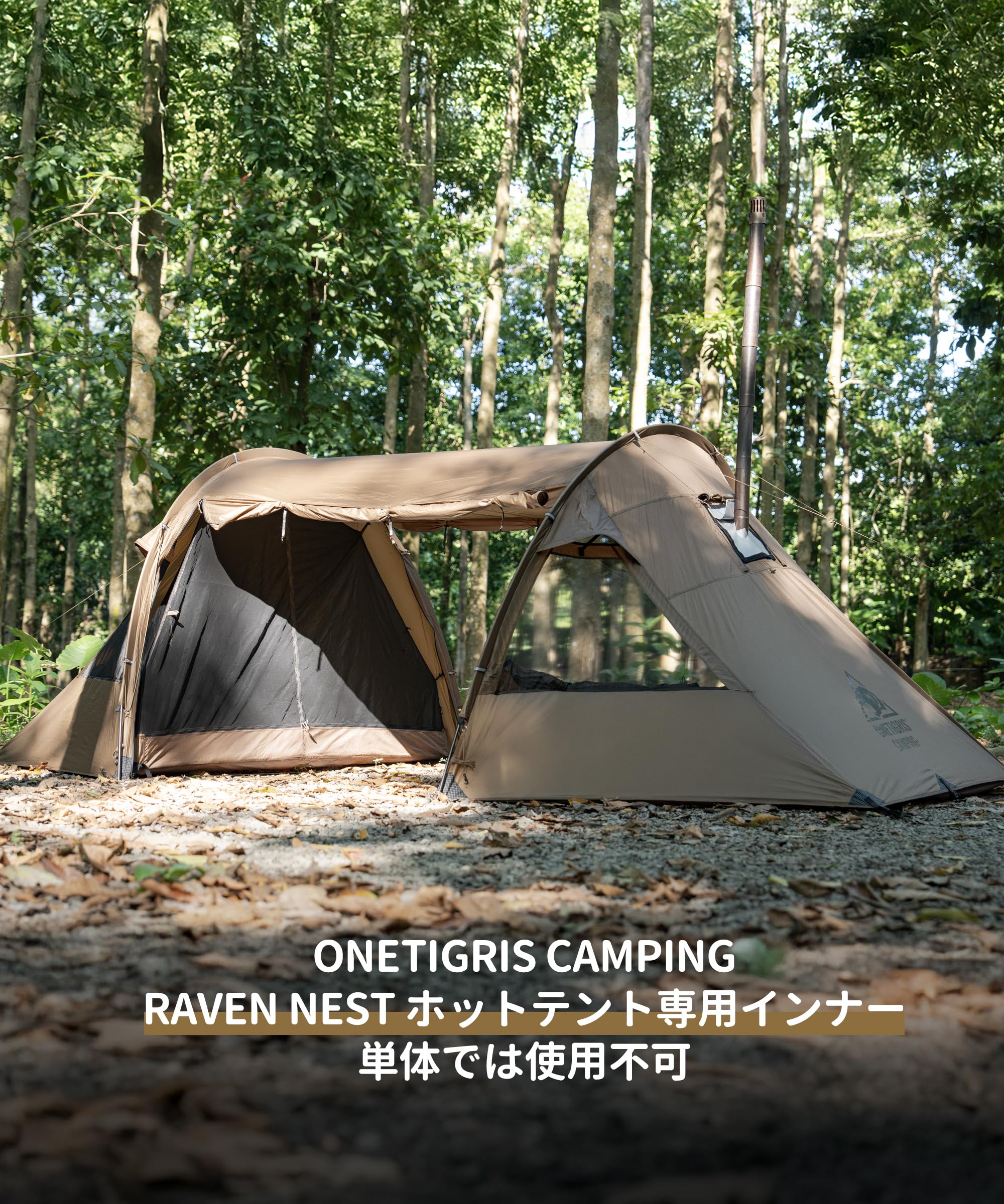 OneTigris ワンティグリス　RAVEN NEST Amazon.co.jp: OneTigris Camping インナーテント RAVEN NEST テント