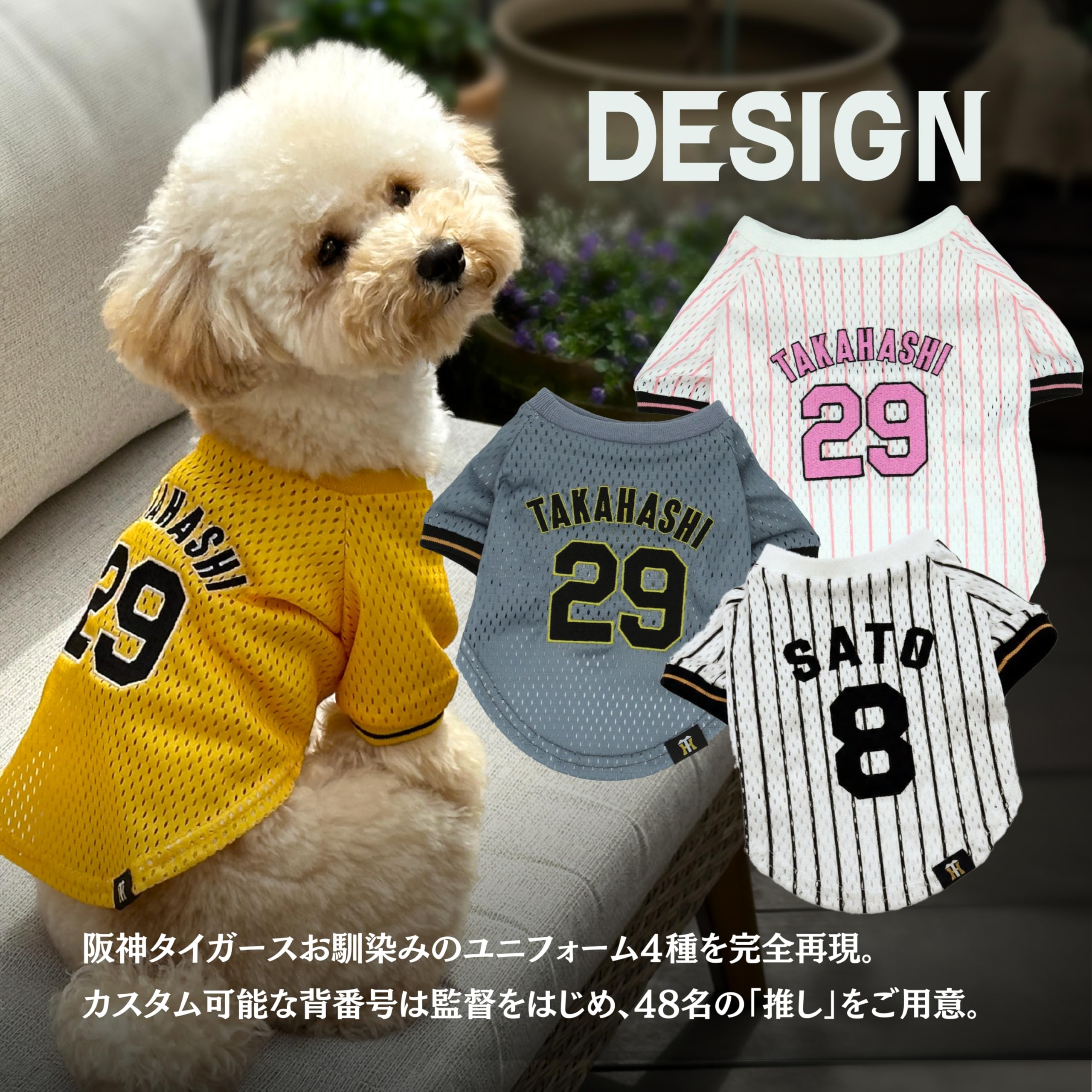 Amazon | 【阪神タイガースライセンス商品】選べる背番号 ホーム