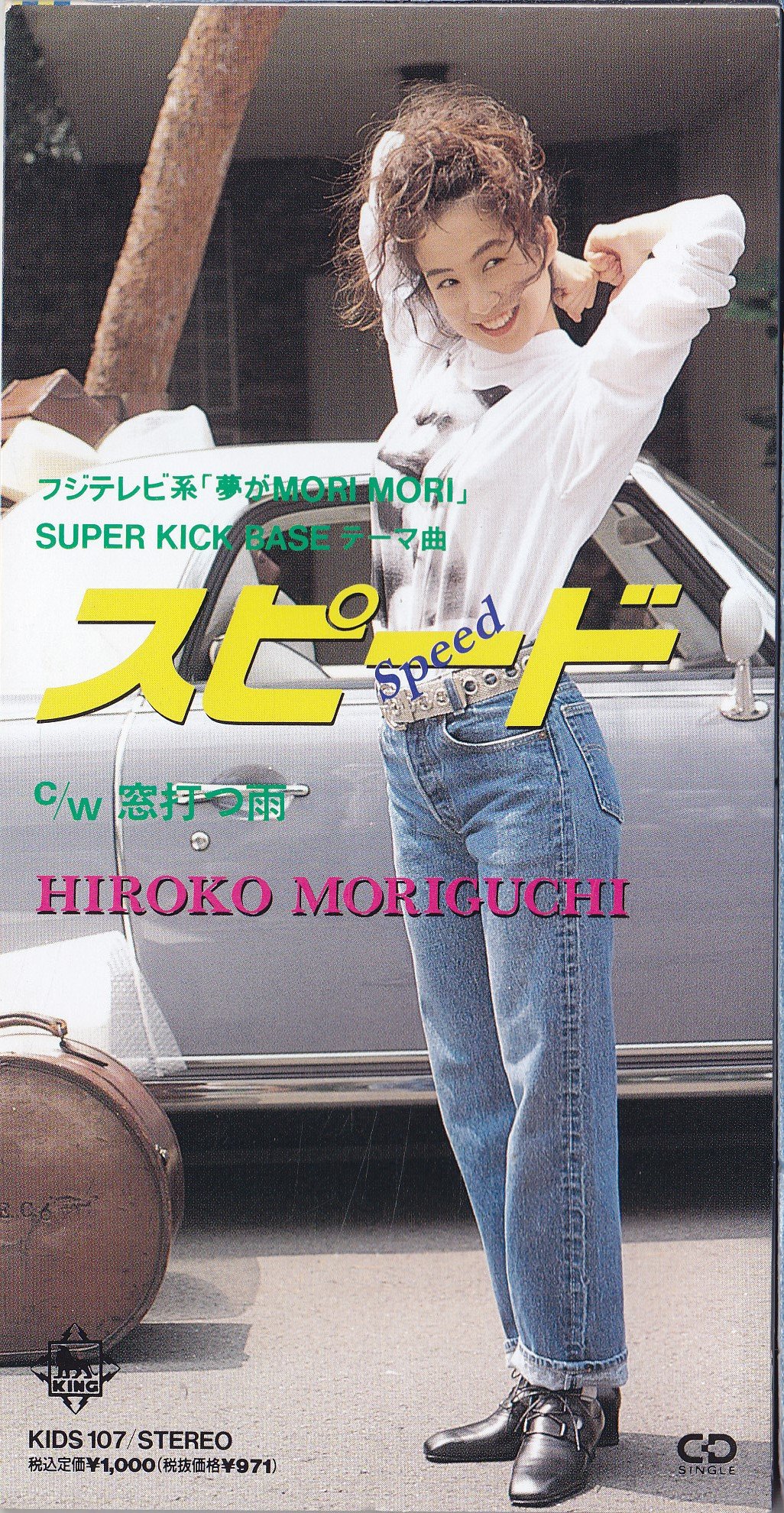超美品入手困難品!【レジェンダリー ソビエト レコーディングス CD100枚組】 Amazon.co.jp: スピード: ミュージック