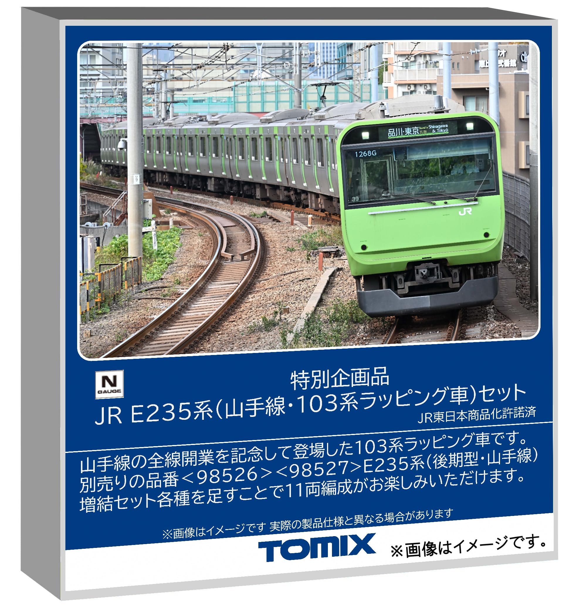 Amazon | トミーテック (TOMYTEC) TOMIX Nゲージ 特別企画品 JR E235系