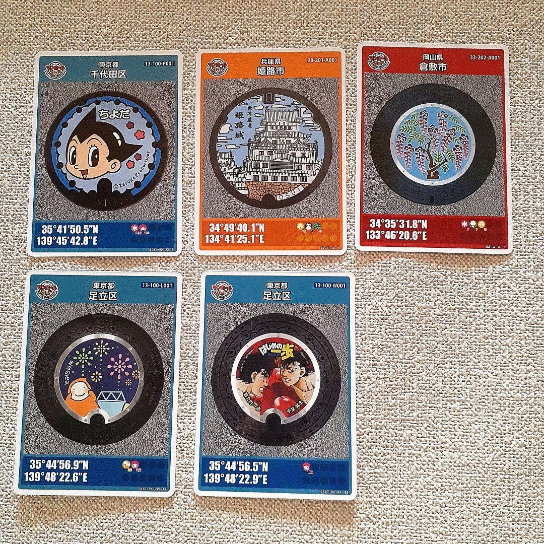 マンホールカード8枚セット　熊本市第24&25弾　全てLOT001 マンホールカード全48枚、まとめ売り マンホールカード8枚セット 熊本