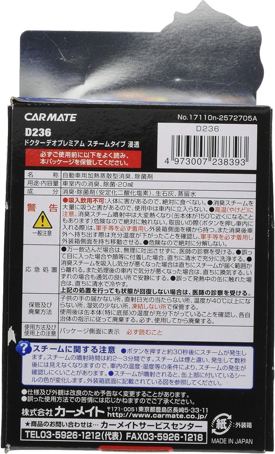 Amazon カーメイト 車用 除菌消臭剤 ドクターデオ Dr Deo プレミアム スチーム 浸透タイプ 使い切り 無香 安定化二酸化塩素 25ml D236 車 バイク 車 バイク