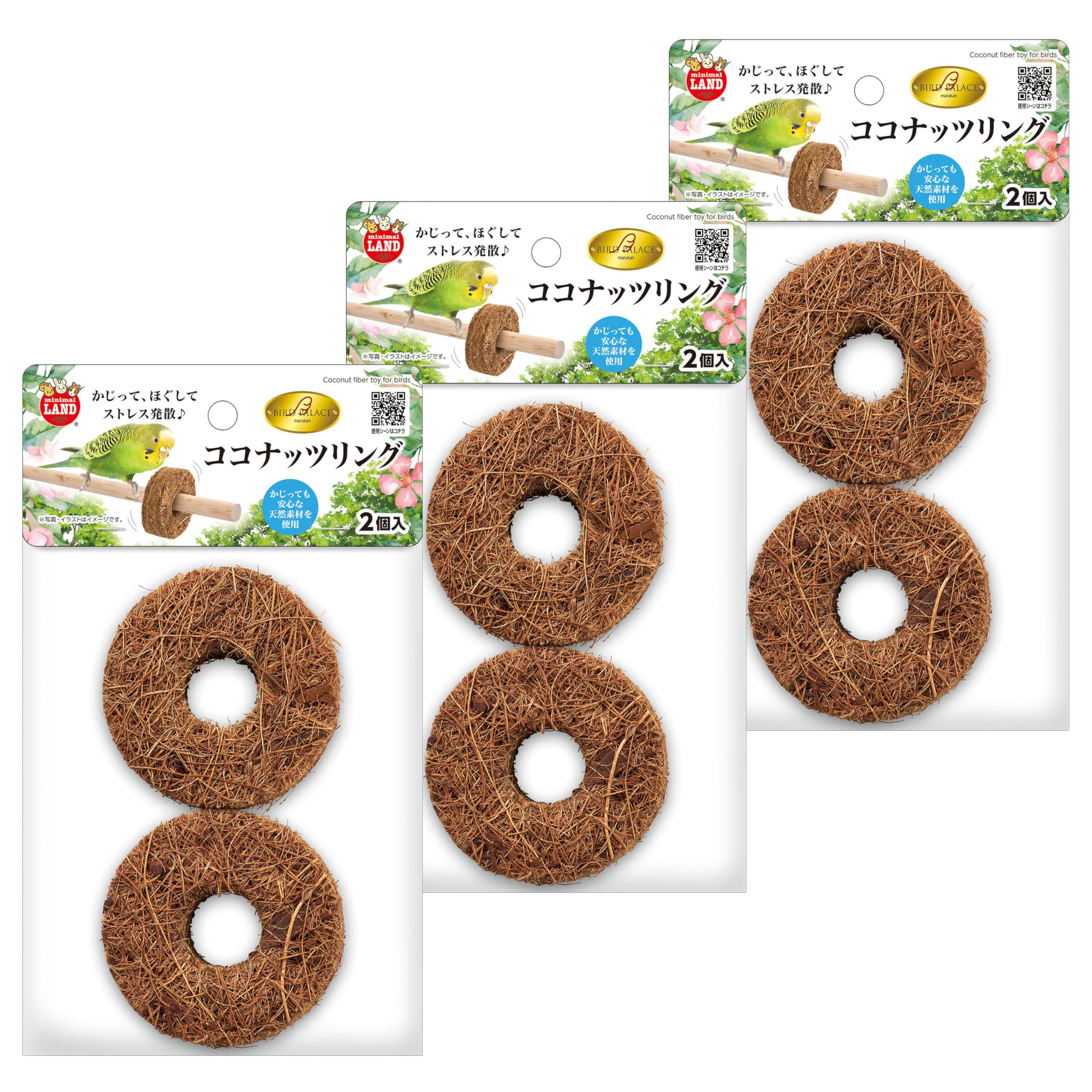 とりマル様　提示専用 Amazon | ミニマルランド バードパレス ココナッツリング 2個入×3個