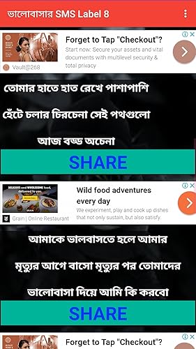 bhalobashar sms