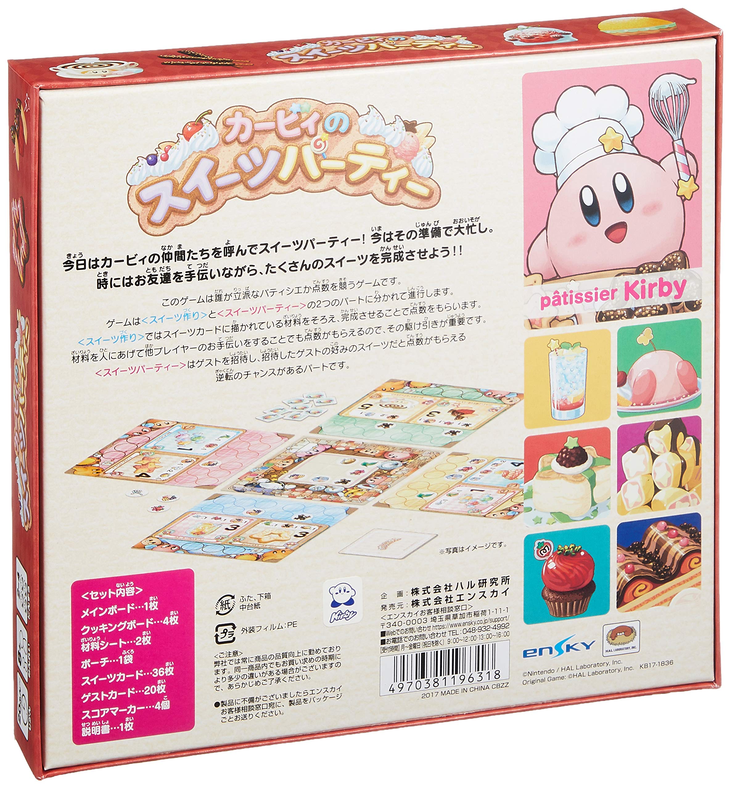 Amazon.co.jp: エンスカイ(ENSKY) 星のカービィ カービィのスイーツ