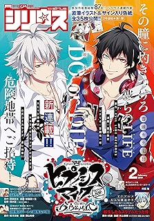 月刊少年シリウス 2019年2月号 [2018年12月26日発売] [雑誌]