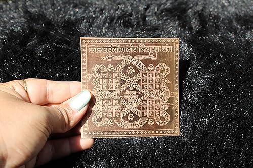 Vista 73 de Jet New Blessed & Energized Powerful Shree Ganesh Yantra - Yantra de cobre de 3 pulgadas para tranquilidad, confianza, Pooja, uso en el hogar