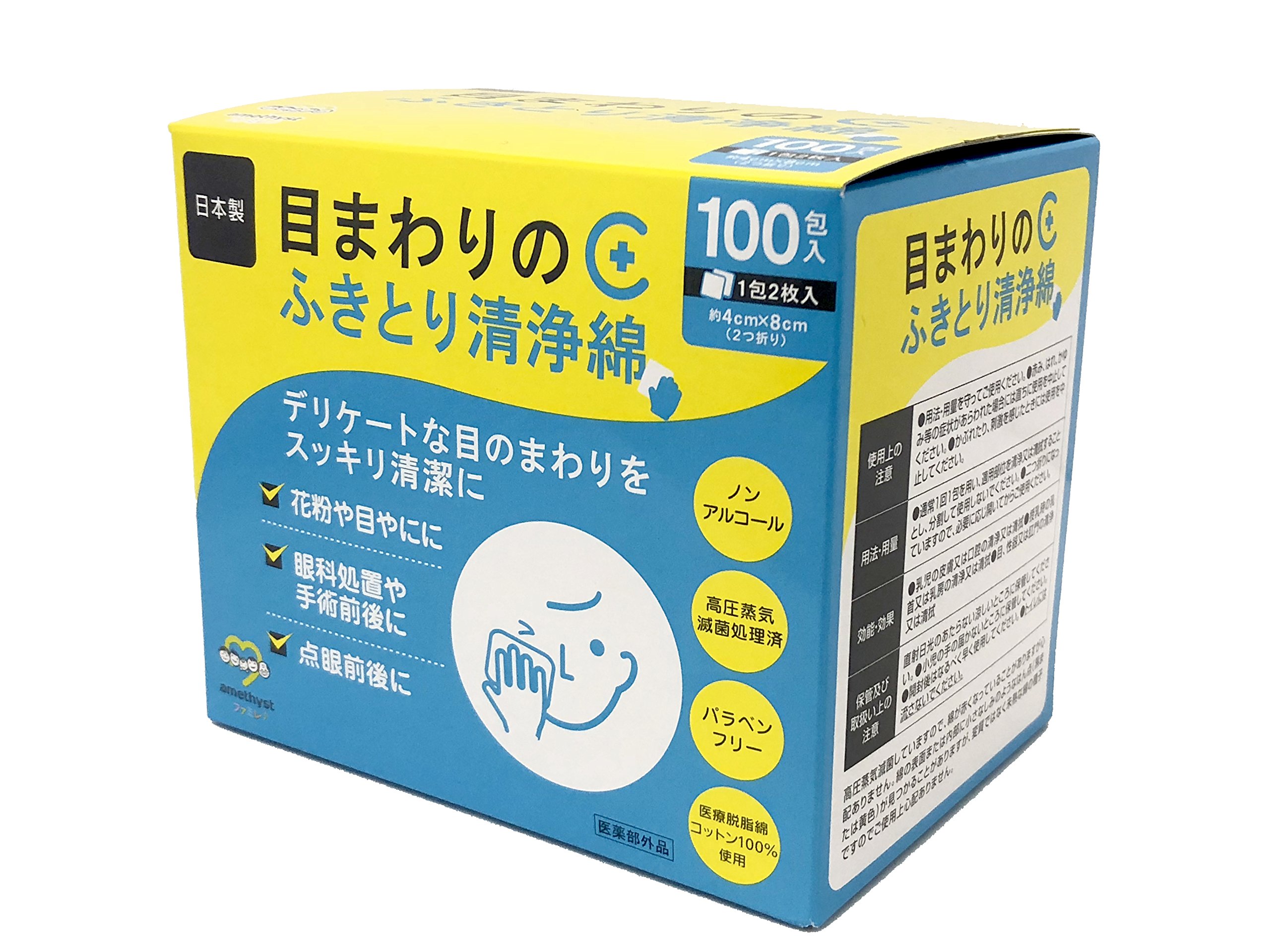 Amazon | 目まわりのふきとり清浄綿100包 | アメジスト | マルチクリーナー
