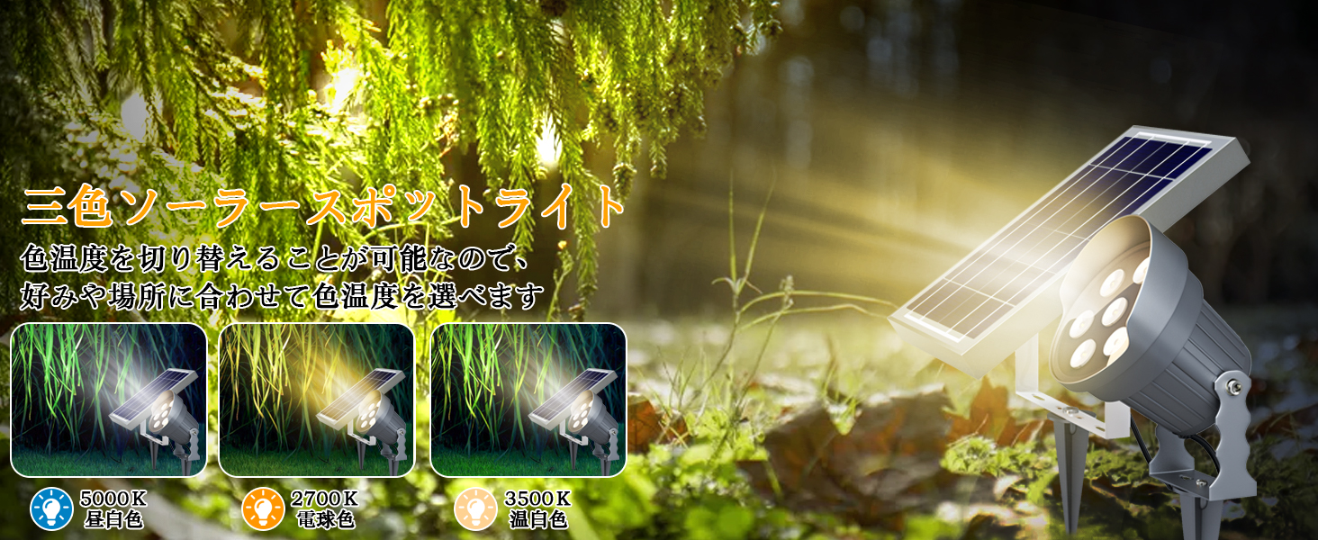 Amazon.co.jp : Ofuray ソーラーライト 屋外 三色調色 最も明るい