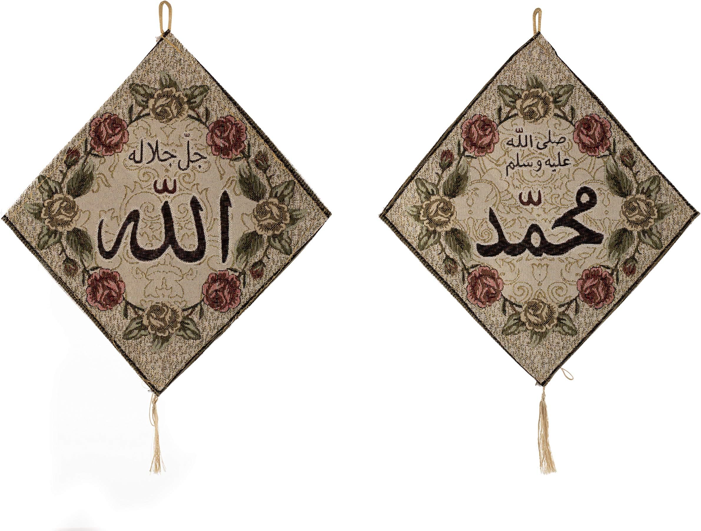 Islamic Allah Muhammed Engraved Hanging |Wall Home Decor (COMBO PACK OF 1)