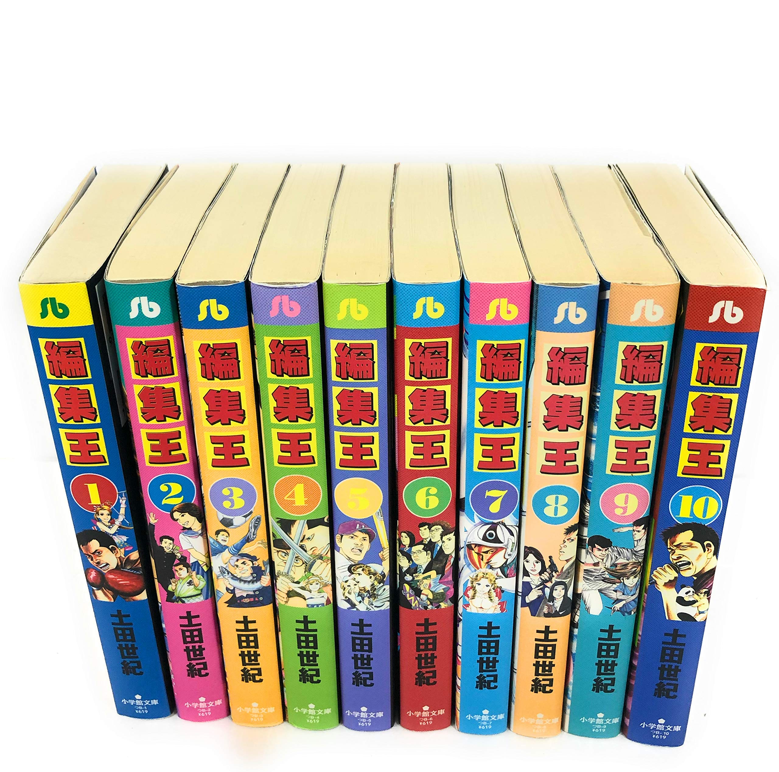 Amazon.co.jp: 編集王 文庫版 コミック 1-10巻セット (つB) : 世紀