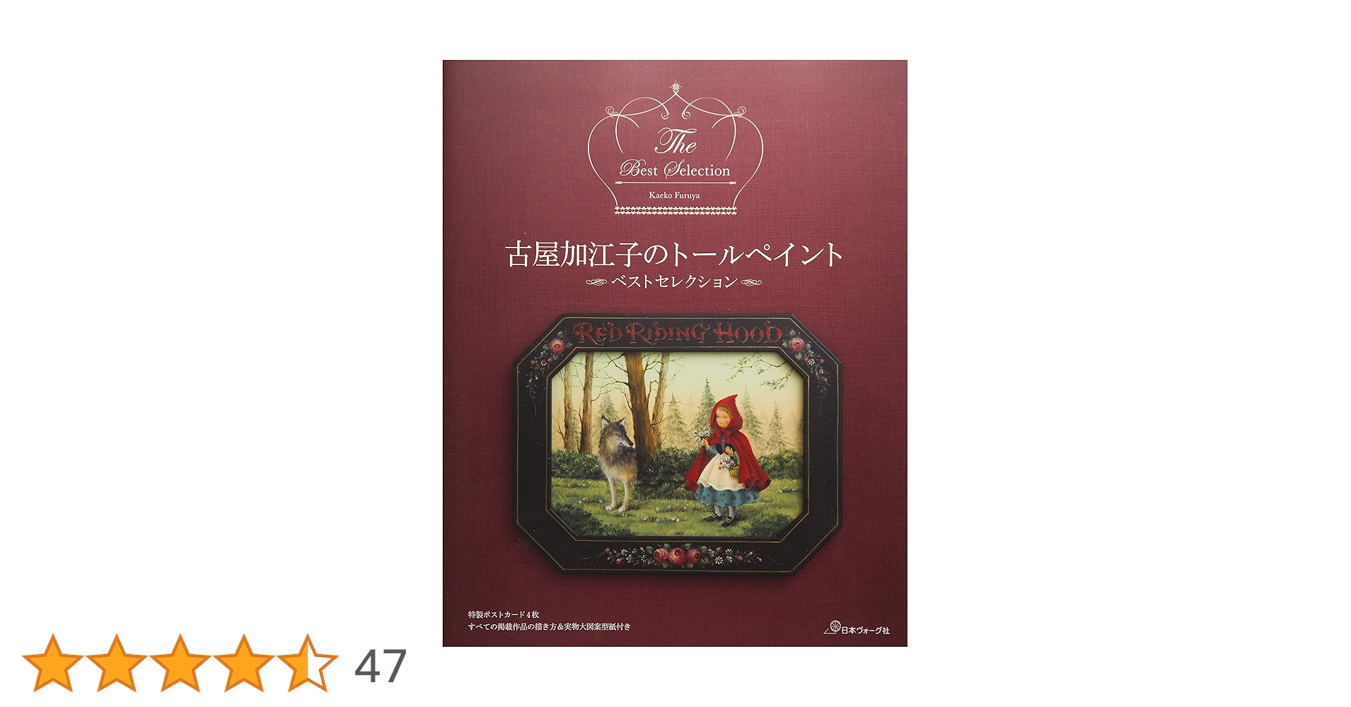 古屋加江子トールペイント Amazon | サン-ケイ 449-0254 古屋 加江子「ENJOY PAINTING