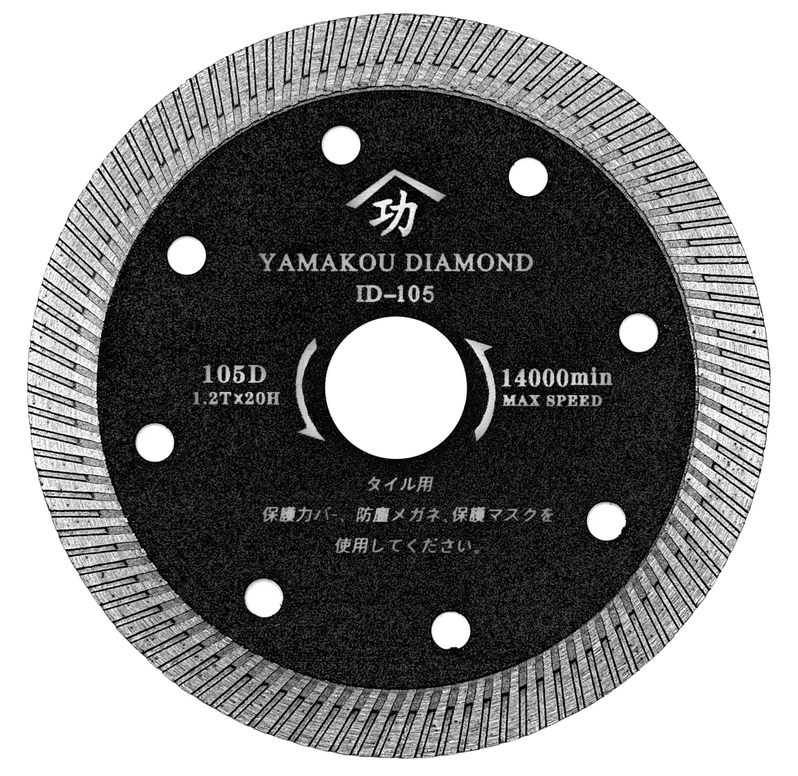 ★タイル、目地切断★ダイヤモンドカッター★105mm★lixil★10枚セット★ タイル専用 ダイヤモンドカッター 4インチ 105mm 1.2mmの薄刃