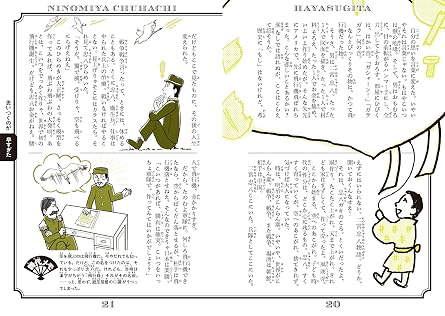 早すぎた天才 知られてないけど、すごかった