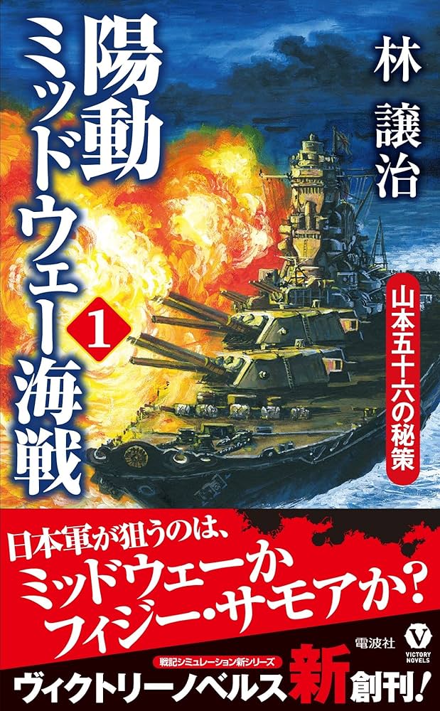 【中古】 ネオ・ワールドウォー 山本五十六の決断/経済界/佐々木裕一 駿河屋 - 【買取】<<日本文学>> ネオ・ワールドウォー 山本五十