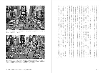 ストリートファイト: 人間の街路を取り戻したニューヨーク市交通局長の