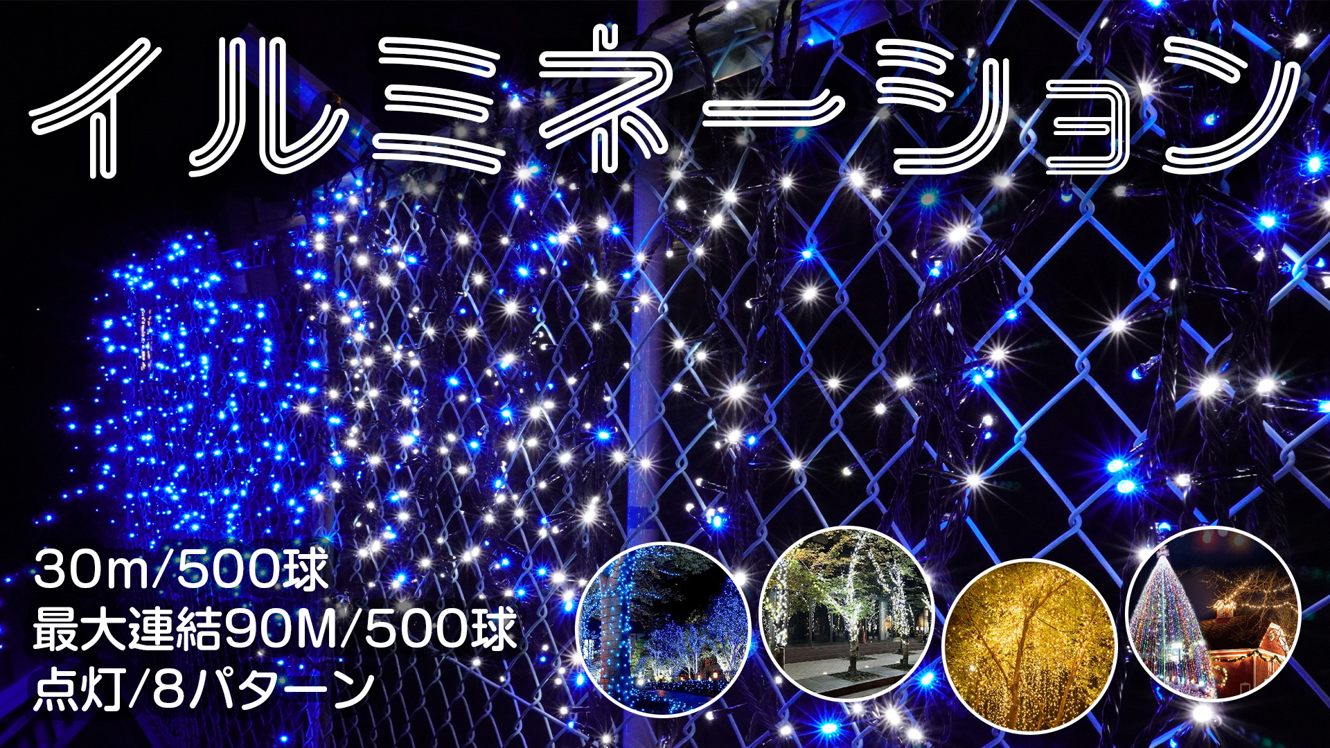 人気 ガーランドライト電球色LED200個 10個セット 楽天市場