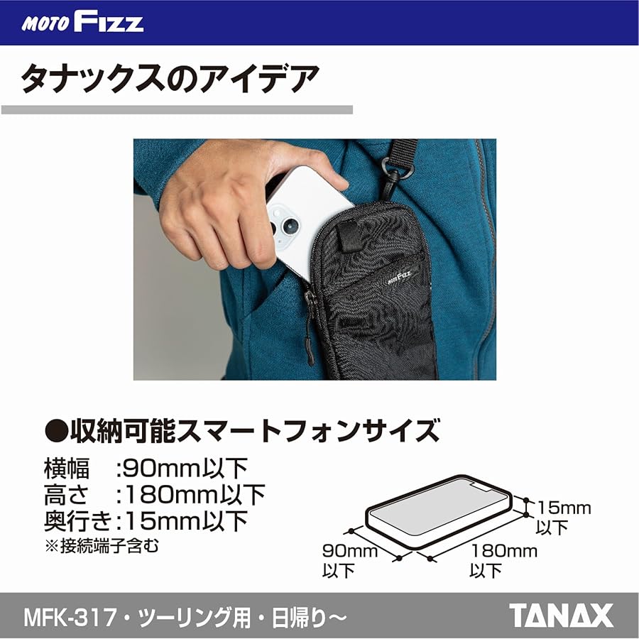 Amazon | [タナックス] BikeJIN監修 モトフィズ(MOTOFIZZ
