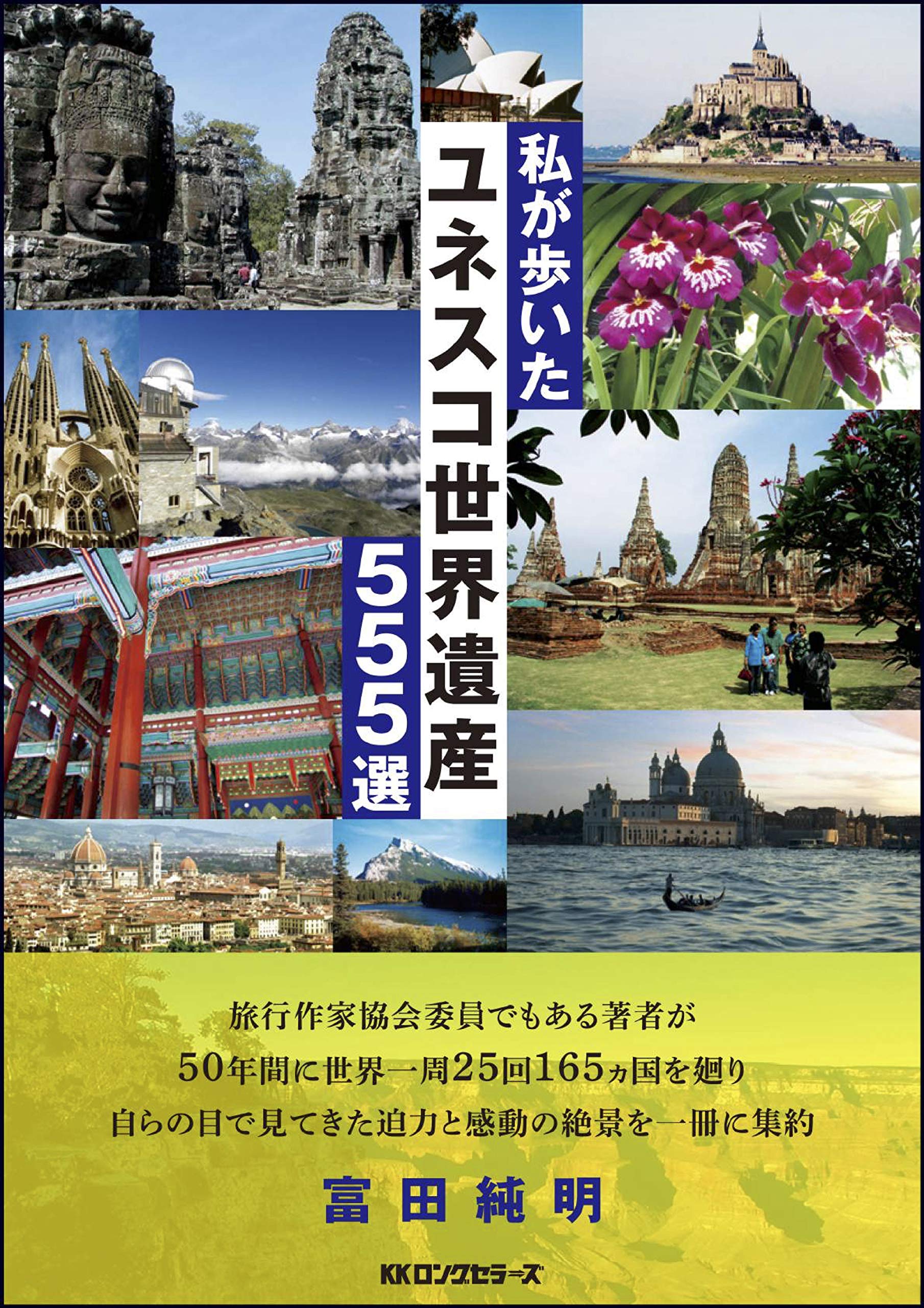 美品◆週刊ユネスコ　世界遺産　全100巻セット UNESCO WORLD HERITAGE 週刊 世界遺産 バインダー付 全100巻