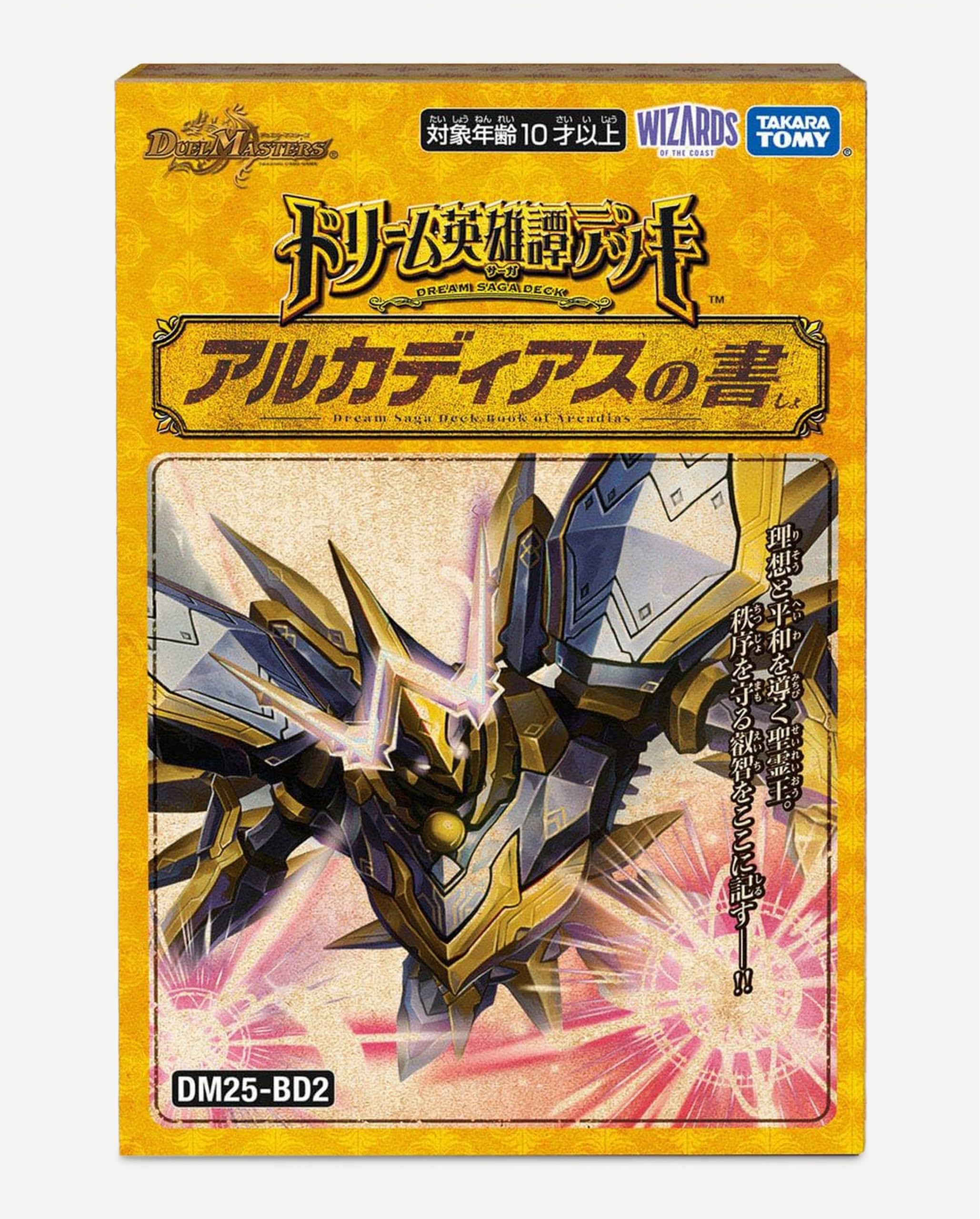ドラ助　デュエマ　バロム　アルカディアス　その他　34枚プロモ　明治 Amazon.co.jp: タカラトミー(TAKARA TOMY) デュエル・マスターズ TCG