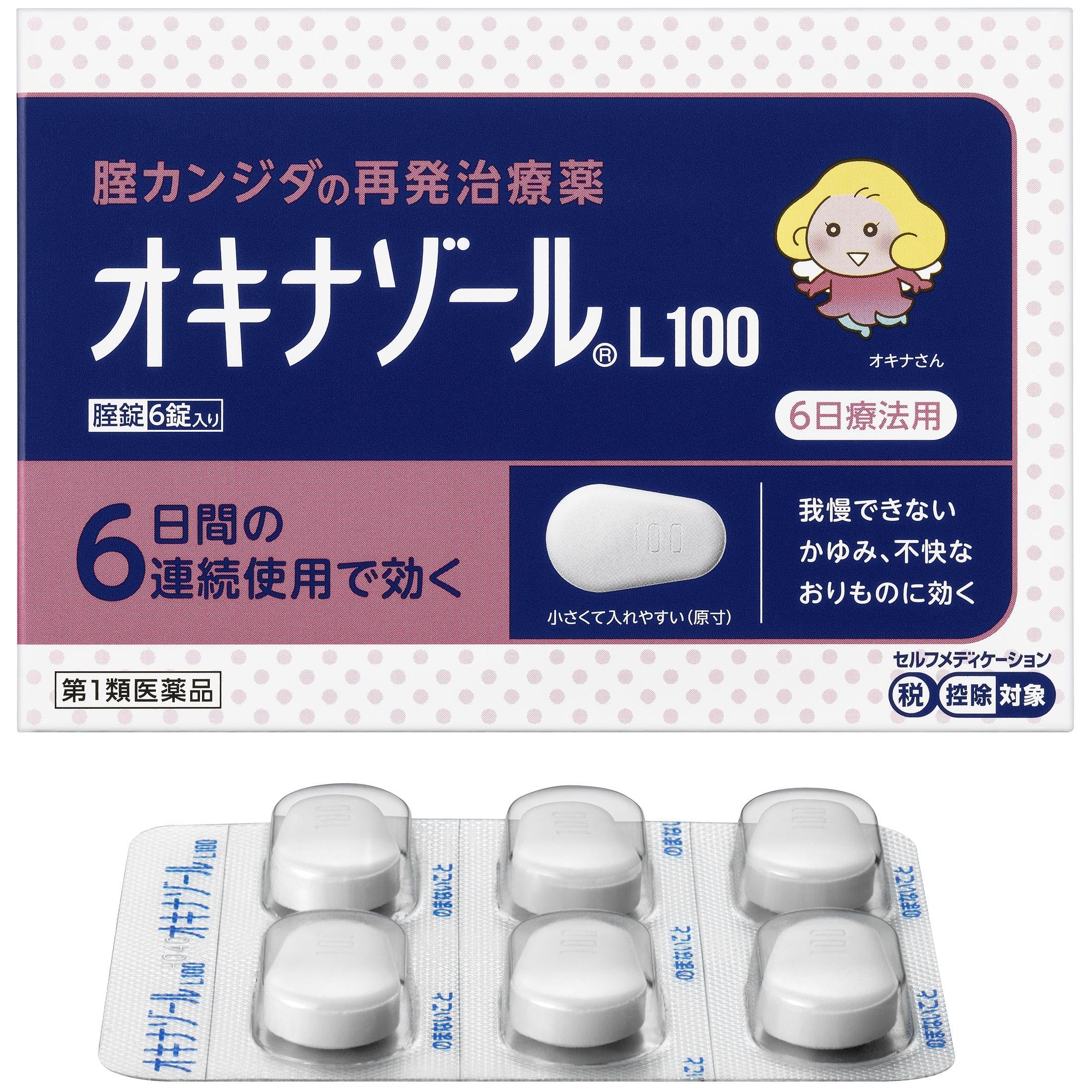 Amazon | 【第1類医薬品】オキナゾールL100 6錠 | 田辺三菱製薬