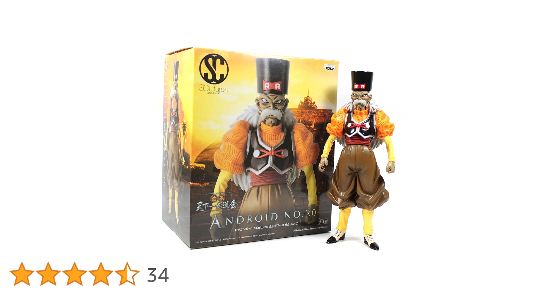 フィギュア（ドクロ） フィギュア買取強化中！ドラゴンボールZ 一番くじ 人造人間20号