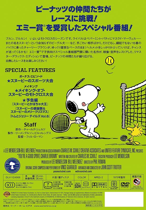 Amazon Co Jp スヌーピーのモトクロス大会 特別版 Dvd Dvd ブルーレイ フィル ローマン