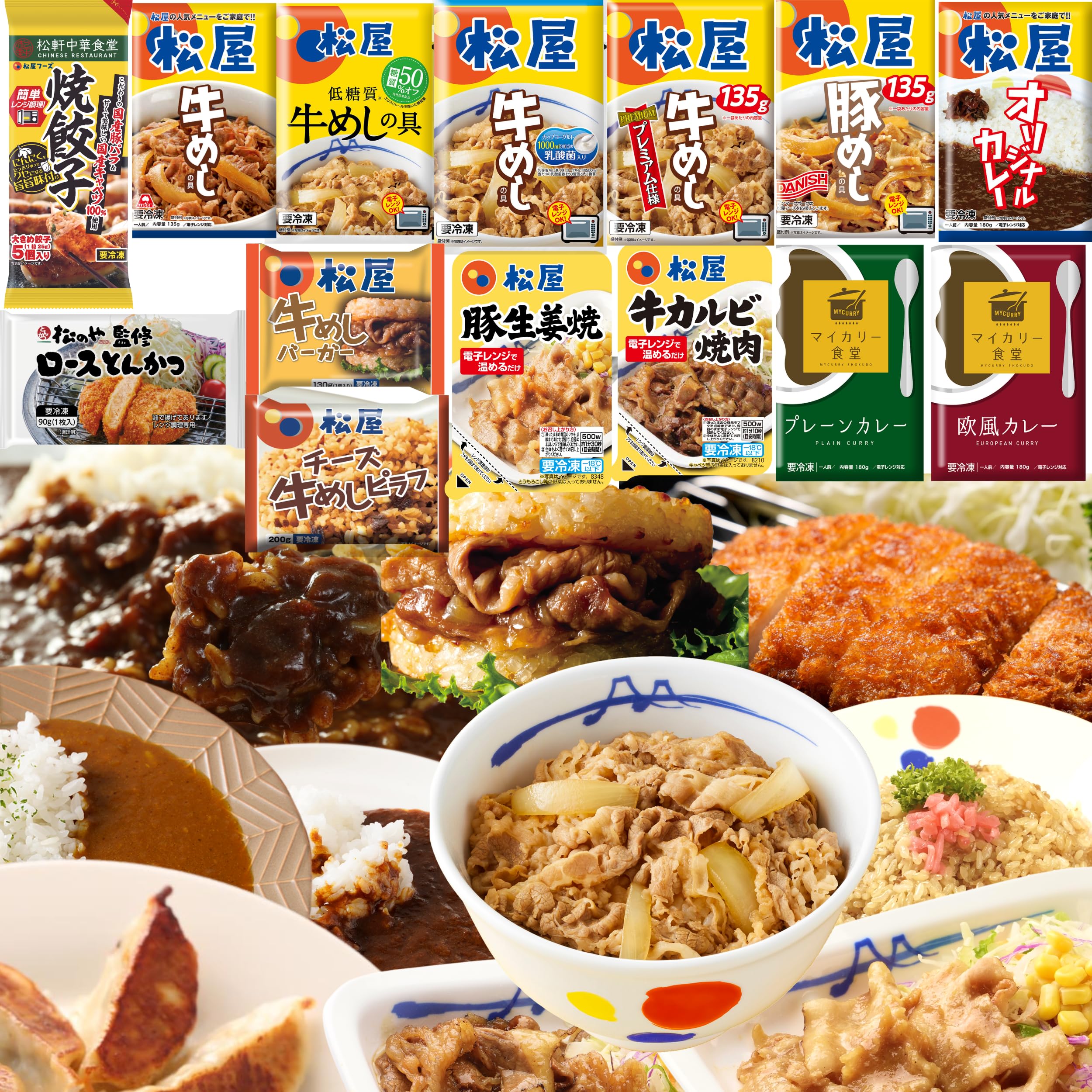 Amazon | 【松屋 人気商品詰め合せ】(14種14食) 松屋 セレクト Amazon | 【松屋 人気商品詰め合せ】(14種14食) 松屋 セレクト