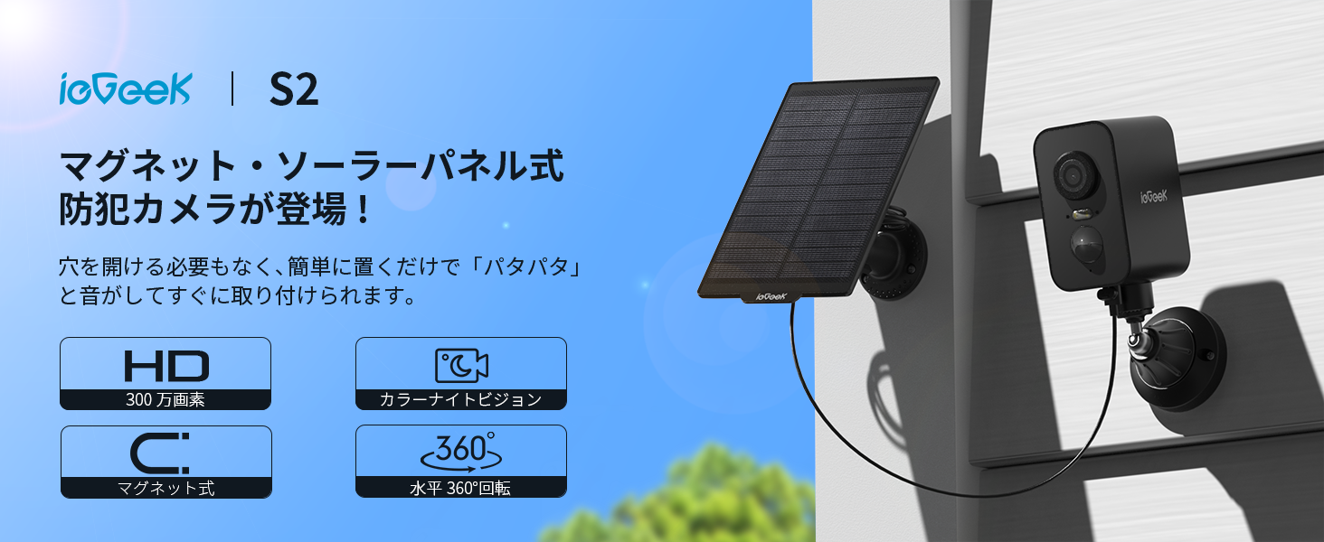 2026改良型 強力マグネット式設置・300°首振り・高効率ソーラー・穴あけ不要 Amazon.co.jp: 2026改良型【強力マグネット式設置・300°首振り・高効率