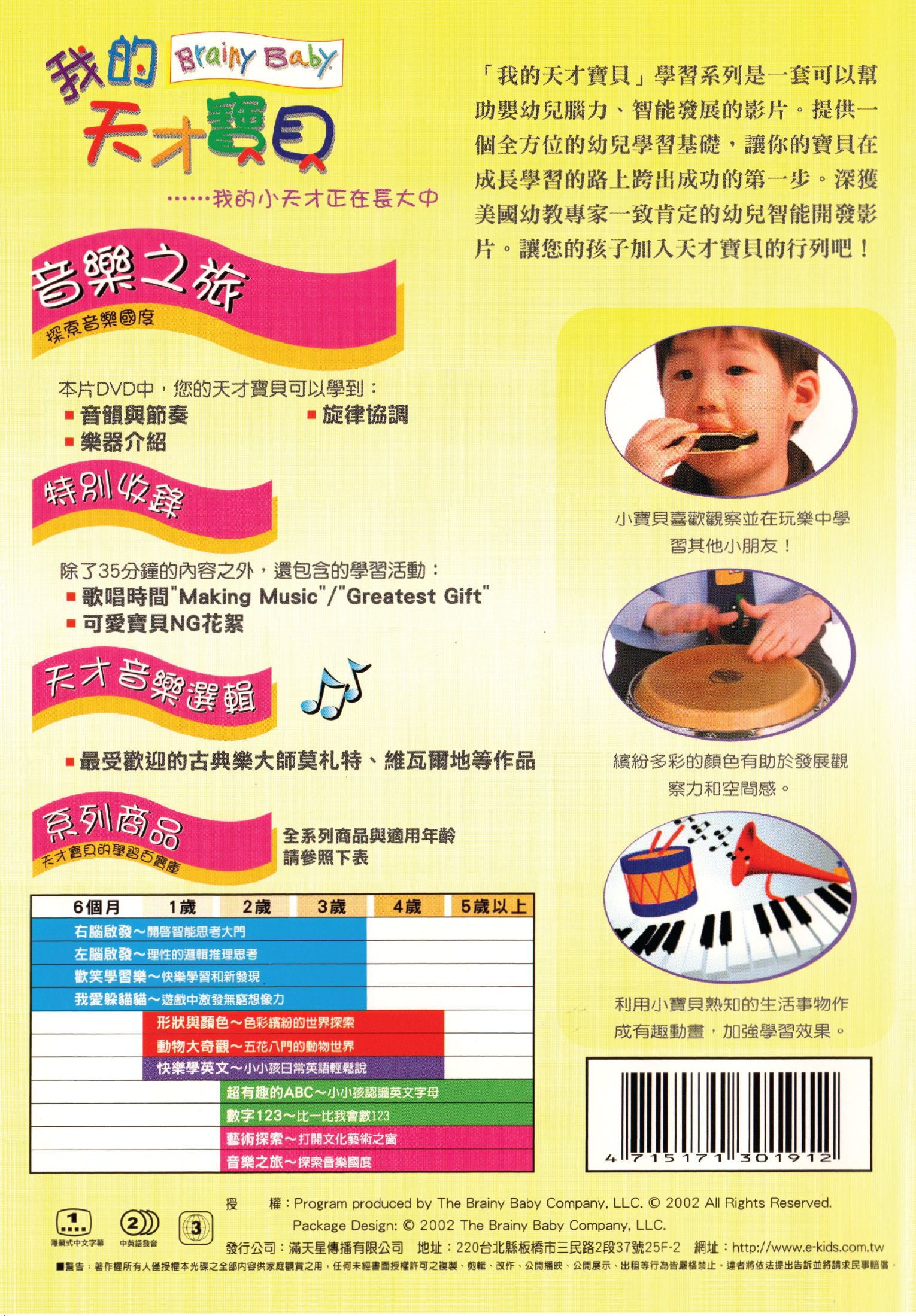 Amazon.com: Brainy Baby Chinese Language Teaching Music DVD
