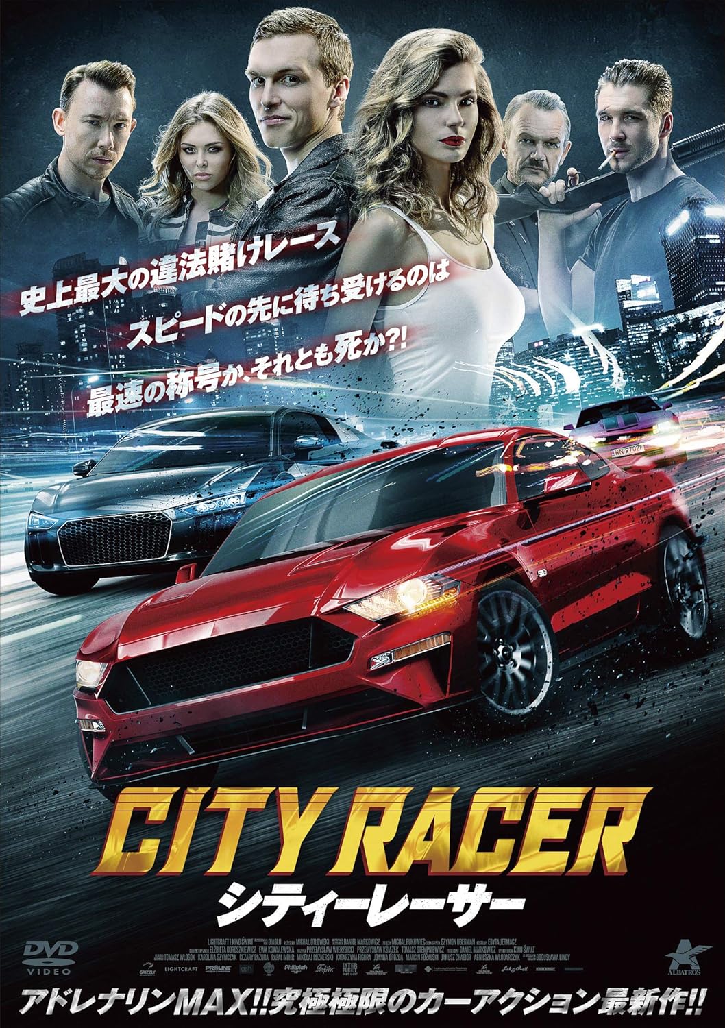シティーレーサー Dvd Amazon Co Uk Dvd Blu Ray