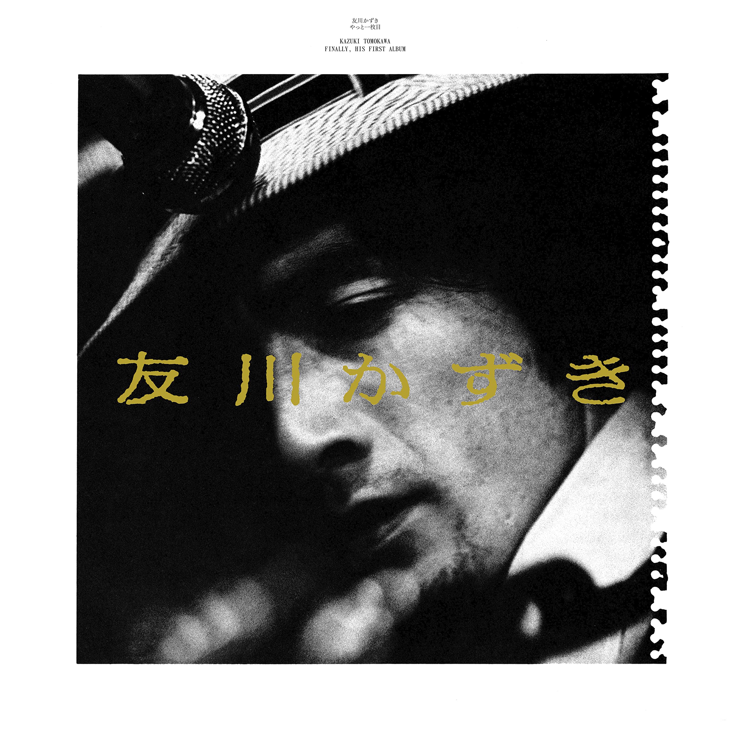 Finally, His First Album [VINYL]
