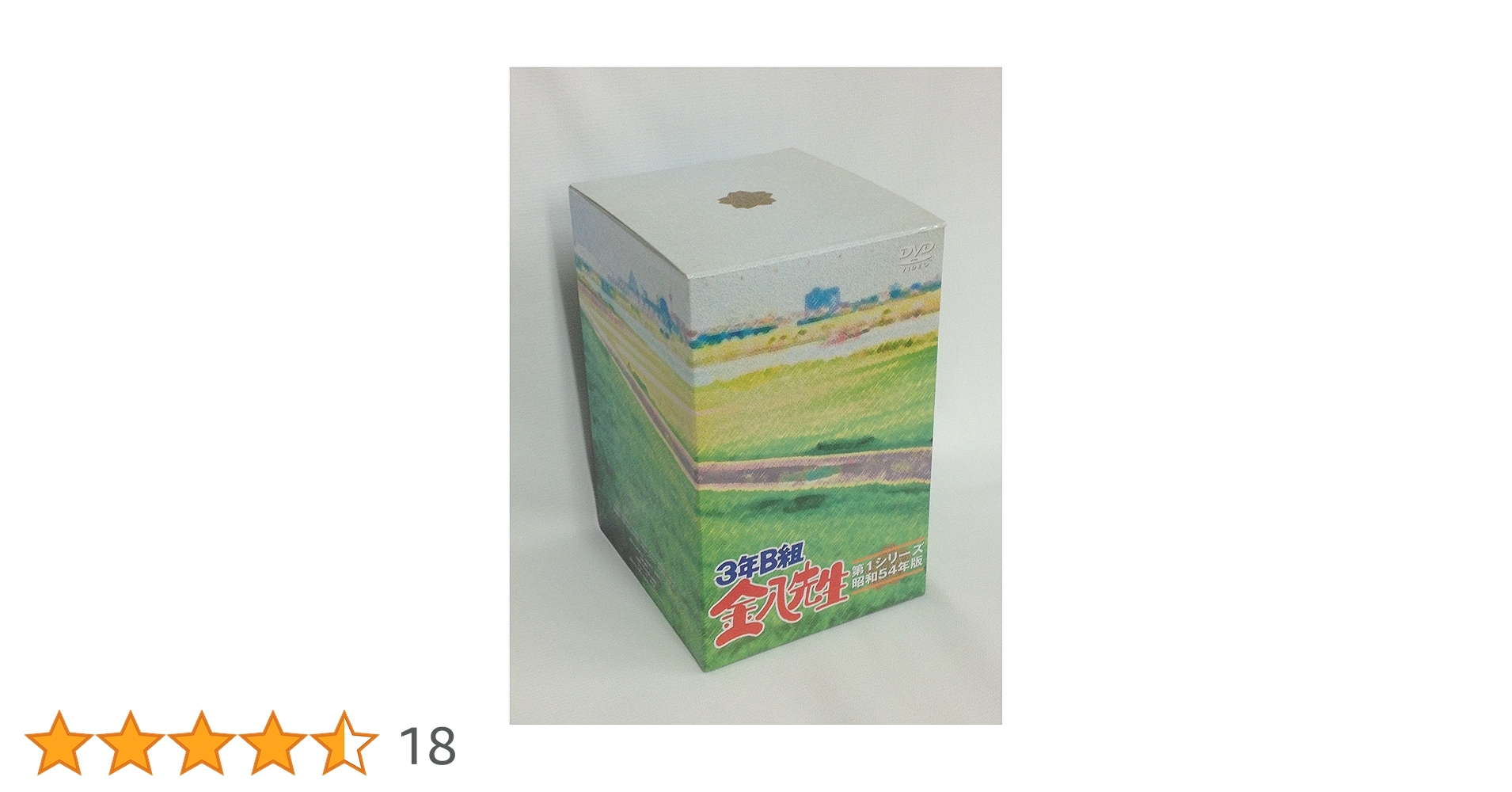 3年B組金八先生 第1シリーズ BOXセット(8枚組)　昭和54年度版 Amazon.co.jp: 3年B組金八先生 第1シリーズ 初回限定BOXセット [DVD